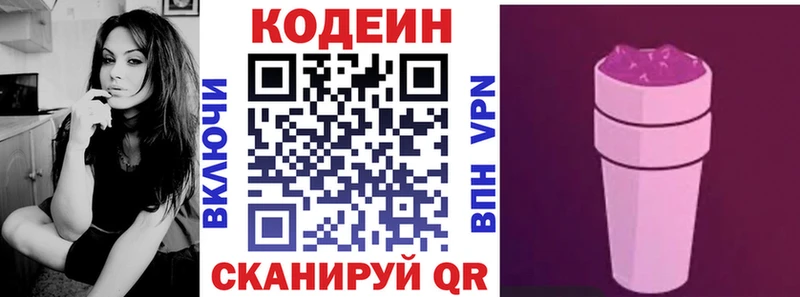 Codein Purple Drank  ссылка на мегу зеркало  Шали 