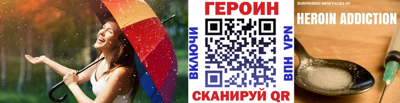 ГЕРОИН хмурый  kraken tor  Шали 