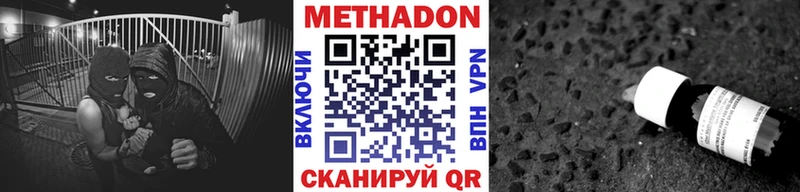 где найти   Шали  МЕТАДОН VHQ 