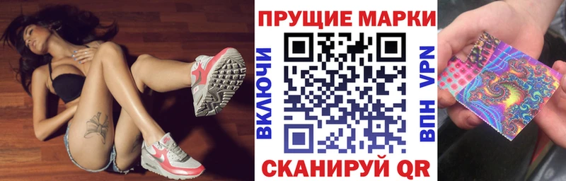 Марки NBOMe 1,8мг Шали