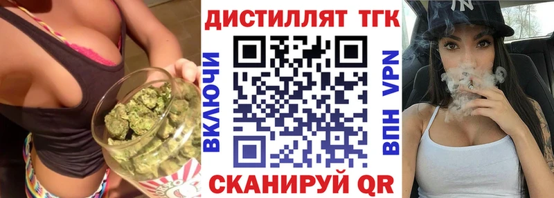 Дистиллят ТГК вейп  Шали 